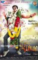 Actor Vijay in Jilla Movie First Look Posters