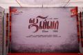 Actor Vijay Jilla Tamil Movie Logo Poster