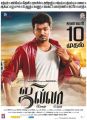 Tamil Actor Vijay in Jilla Movie Release Posters