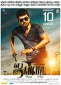 Actor Vijay in Jilla Movie Release Posters