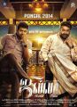 Vijay, Mohanlal in Jilla Tamil Movie Release Posters