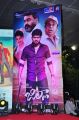 Jilla Telugu Audio Launch Photos