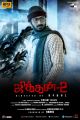 Jithan Ramesh in Jithan 2 Movie Release Posters