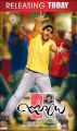 Allu Arjun Julayi Movie Release Today Posters