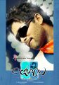 Allu Arjun Julayi Telugu Movie Posters