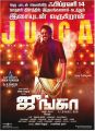 Vijay Sethupathi Junga Single Release Posters