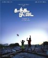 Kakkaa Muttai Tamil Movie First Look Posters