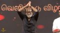 Rajinikanth @ Kaala Audio Launch Pics