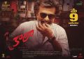 Rajinikanth Kaala Telugu Audio Release Date May 9th Posters