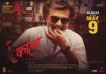 Rajinikanth Kaala Hindi Audio Release Date May 9th Posters