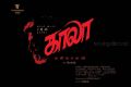 Actor Rajini's Kaala Karikaalan Movie First Look Posters