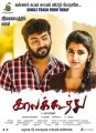 Kalaiyarasan, Dhansika in Kaala Koothu Movie Posters