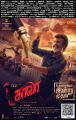 Rajini Kaala Movie Release Today Posters