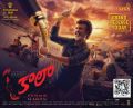 Rajini Kaala Movie Release Today Posters