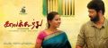 Srushti Dange, Prasanna in Kaalakkoothu Movie First Look Wallpapers