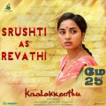 Srushti Dange as Revathi in Kaalakkoothu Movie Release Posters