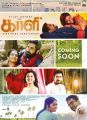 Vijay Antony, Anjali, Sunaina, Amritha, Shilpa Manjunath in Kaali Movie Posters