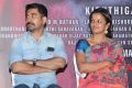 Vijay Antony, Kiruthiga Udhayanidhi @ Kaali Movie Press Meet Photos