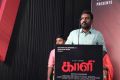 Kaali Movie Press Meet Photos