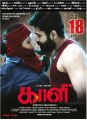 Amritha Aiyer, Vijay Antony in Kaali Movie Release Posters