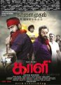 Vijay Antony, Nassar in Kaali Movie Release Posters