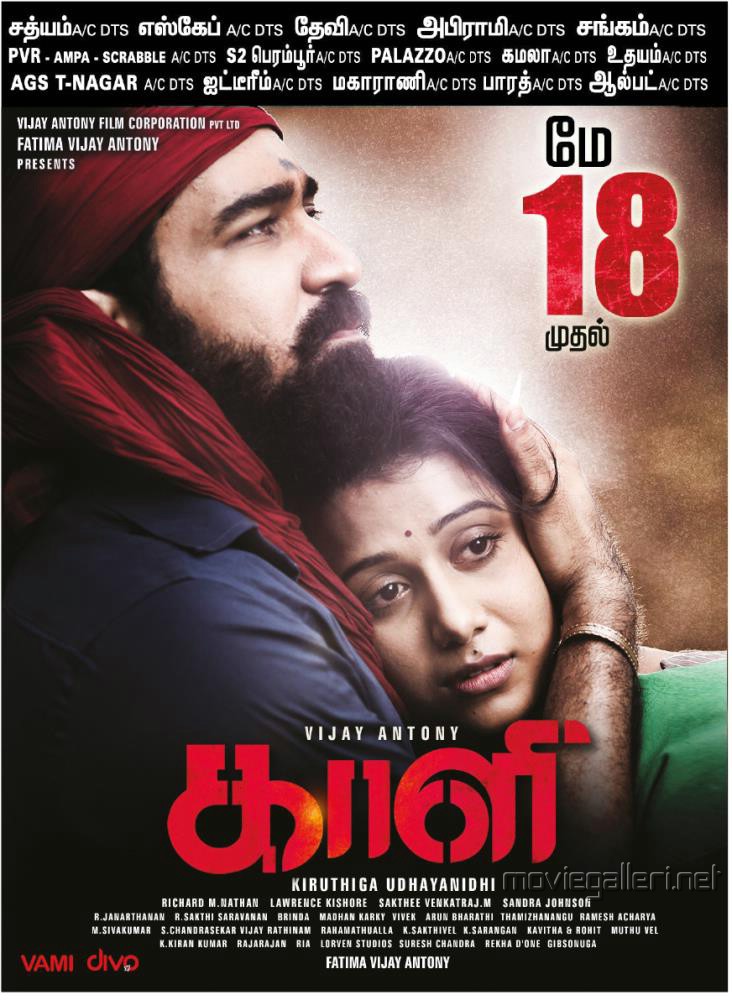 Vijay Antony Kaali Movie Release Posters