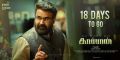 Mohanlal  Kaappaan Movie Release Posters HD