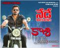 Vijay Antony Kaasi Movie Release Today Posters
