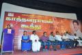 Kaathavaraayan Koothu Music Album Launch Stills