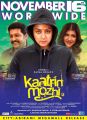 Vidharth, Jyothika, Lakshmi Manchu in Kaatrin Mozhi Movie Release Posters