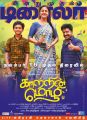 Jyothika, Vidharth in  Kaatrin Mozhi Movie Release Posters