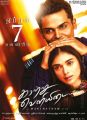 Karthi, Aditi Rao Hydari in Kaatru Veliyidai Movie Release Posters