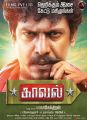 Actor Samuthirakani in Kaaval Movie Release Posters