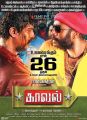 Kaaval Movie Release Posters
