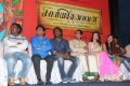 Kaaviya Thalaivan Movie Press Meet Stills