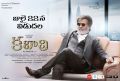 Rajinikanth's Kabali Telugu Movie Release July 22nd Posters