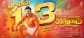 Actor Karthi in Kadaikutty Singam Movie Release Posters