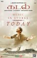 Mani Ratnam AR Rahman Kadal Audio Release Posters