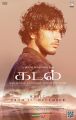 Kadal Audio Release Posters