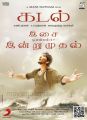 AR Rahman Kadal Music Release Posters