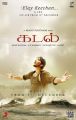 Gautham Karthik in Kadal Audio Release Posters