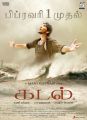 Actor Gautham Karthik in Kadal Tamil Movie Release Posters