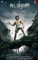 Arya's Kadamban Movie First Look Posters