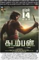 Actor Arya in Kadamban Movie Release Posters