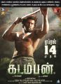 Actor Arya in Kadamban Movie Release Posters