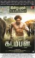 Actor Arya in Kadamban Movie Release Posters