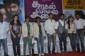 Kadhal Solla Aasai Press Meet Stills