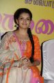 Actress Saranya Mohan @ Kadhalai Thavira Verondrum Illai Movie Press Meet Stills