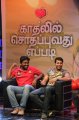 Kadhalil Sodhappuvadhu Yeppadi Audio Launch