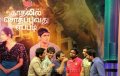 Kadhalil Sodhappuvadhu Yeppadi Audio Launch